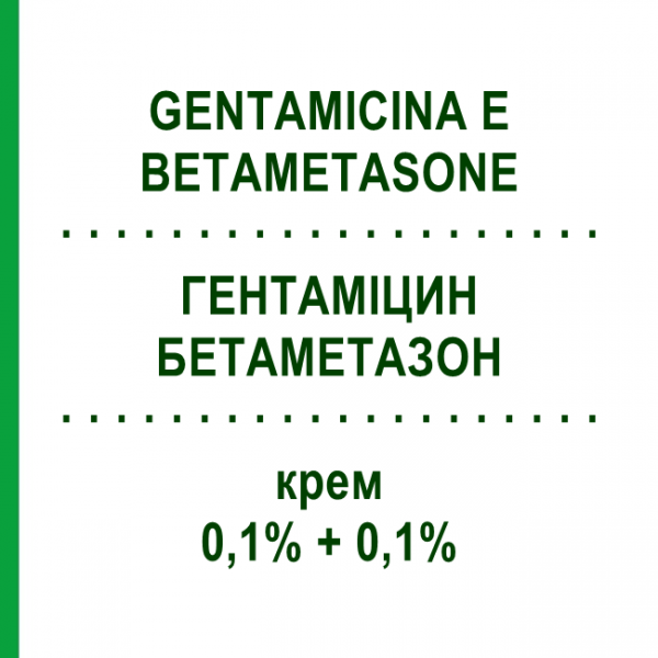 ГЕНТАМІЦИН БЕТАМЕТАЗОН (GENTAMICINA E BETAMETASONE) 0,1% + 0,1% крем 30 г - Бетаметазон, Антибіотик AUROBINDO PHARMA