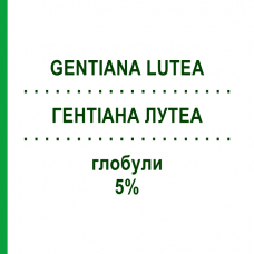 ГЕНТІАНА ЛУТЕА (GENTIANA LUTEA) 5% глобули 20 г - Гомеопатія WALA HEILMITTEL