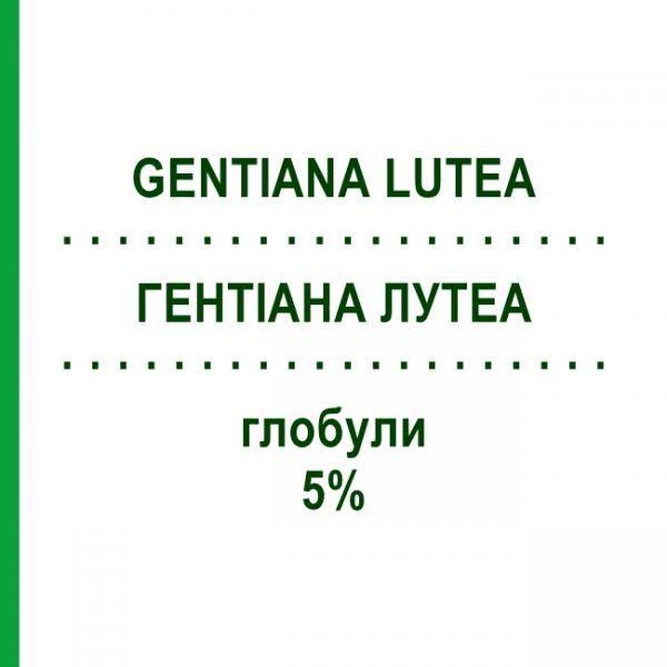 ГЕНТІАНА ЛУТЕА (GENTIANA LUTEA) 5% глобули 20 г - Гомеопатія WALA HEILMITTEL