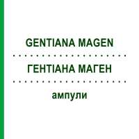ГЕНТІАНА МАГЕН (GENTIANA MAGEN) ампули 50x1 мл - Гомеопатія WALA HEILMITTEL
