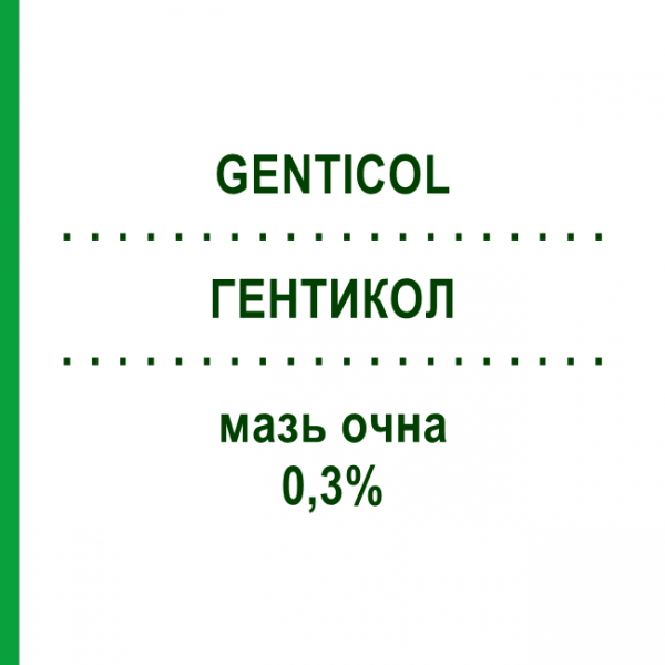 ГЕНТИКОЛ (GENTICOL) 0,3% мазь очна 5 г - Гентаміцин SIFI