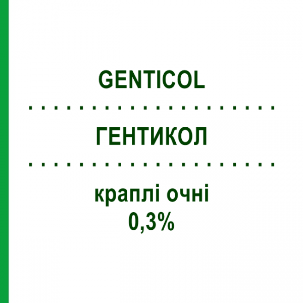 ГЕНТИКОЛ (GENTICOL) 0,3% краплі очні 10 мл - Гентаміцин SIFI