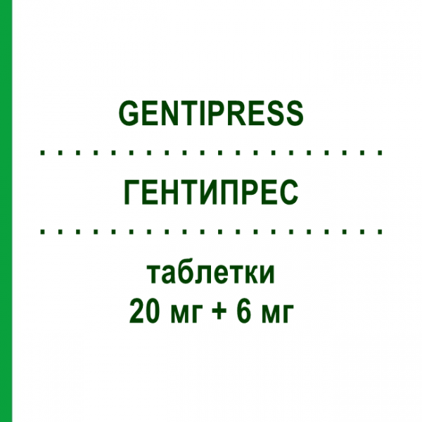 ГЕНТИПРЕС (GENTIPRESS) 20 мг + 6 мг таблетки 14 шт - Еналаприл, Діуретик NEOPHARMED GENTILI