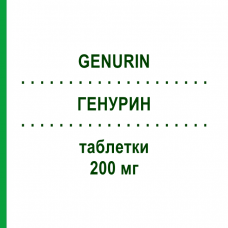ГЕНУРИН (GENURIN) 200 мг таблетки 30 шт - Флавоксат RECORDATI