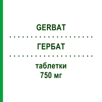 ГЕРБАТ (GERBAT) 750 мг таблетки 12 шт - Ципрофлоксацин RO-FARM