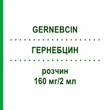 ГЕРНЕБЦИН (GERNEBCIN) 160 мг/2 мл раствор 10x2 мл - Тобрамицин INFECTOPHARM