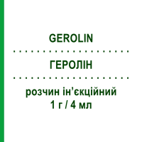 ГЕРОЛІН (GEROLIN) 1 г/4 мл розчин ін’єкційний 5 шт 4 мл - Цитиколін LAB CT