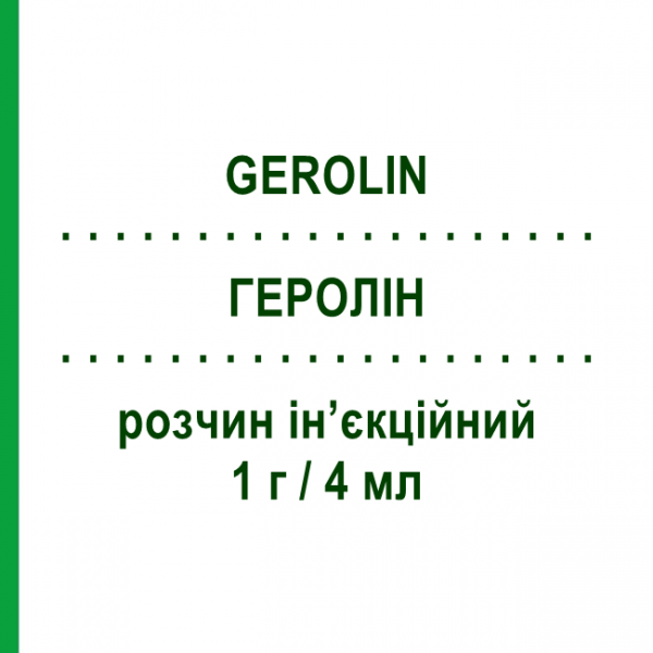 ГЕРОЛІН (GEROLIN) 1 г/4 мл розчин ін&rsquo;єкційний 5 шт 4 мл - Цитиколін LAB CT