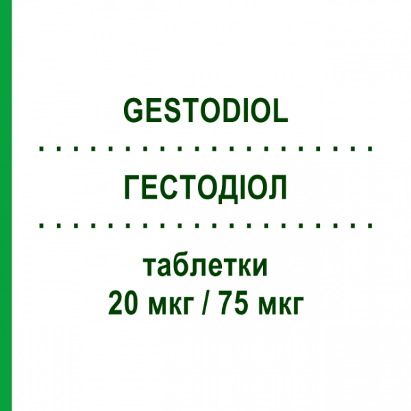 ГЕСТОДИОЛ (GESTODIOL) 20 мкг/75 мкг таблетки 21 шт - Гестоден, Этинилэстрадиол FARMITALIA
