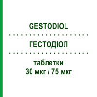 ГЕСТОДІОЛ (GESTODIOL) 30 мкг/75 мкг таблетки 21 шт - Гестоден, Етинілестрадіол FARMITALIA