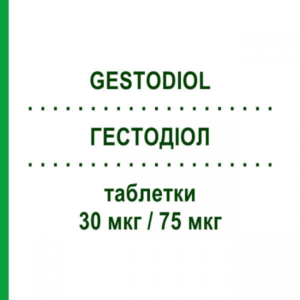 ГЕСТОДИОЛ (GESTODIOL) 30 мкг/75 мкг таблетки 21 шт - Гестоден, Этинилэстрадиол FARMITALIA