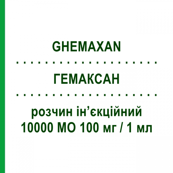ГЕМАКСАН (GHEMAXAN) 10000 МЕ 100 мг/1 мл раствор инъекционный 10 шт - Эноксапарин CHEMI