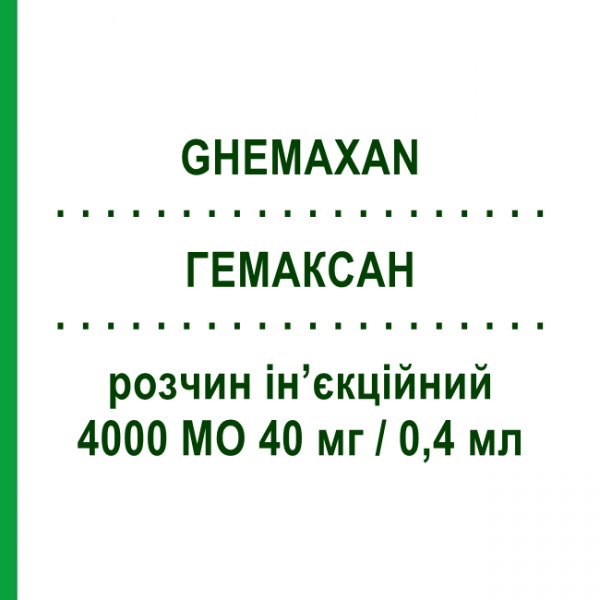 ГЕМАКСАН (GHEMAXAN) 4000 МЕ 40 мг/0,4 мл раствор инъекционный 10 шт - Эноксапарин CHEMI