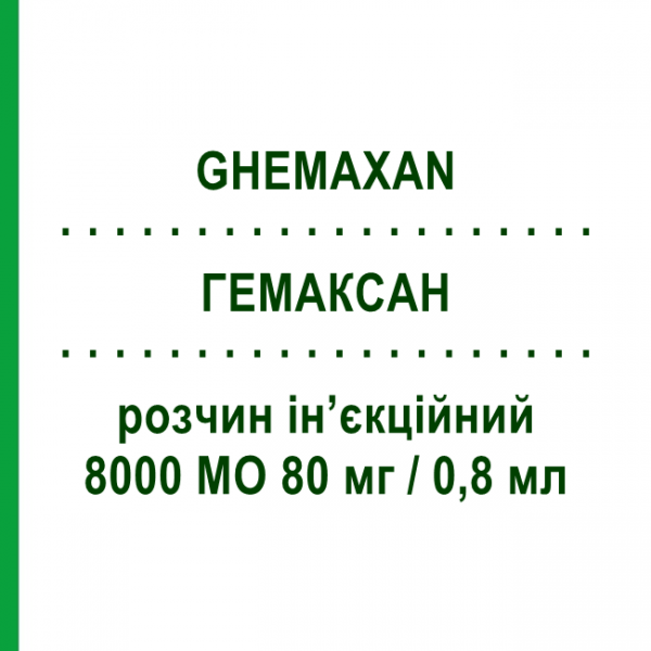 ГЕМАКСАН (GHEMAXAN) 8000 МЕ 80 мг/0,8 мл раствор инъекционный 10 шт - Эноксапарин CHEMI