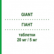 ГИАНТ (GIANT) 20 мг/5 мг таблетки 28 шт - Олмесартан, Амлодипин MENARINI