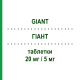 ГИАНТ (GIANT) 20 мг/5 мг таблетки 28 шт - Олмесартан, Амлодипин MENARINI