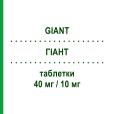 ГИАНТ (GIANT) 40 мг/10 мг таблетки 28 шт - Олмесартан, Амлодипин MENARINI