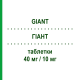 ГИАНТ (GIANT) 40 мг/10 мг таблетки 28 шт - Олмесартан, Амлодипин MENARINI
