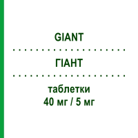 ГІАНТ (GIANT) 40 мг/5 мг таблетки 28 шт - Олмесартан, Амлодипін MENARINI
