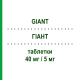 ГИАНТ (GIANT) 40 мг/5 мг таблетки 28 шт - Олмесартан, Амлодипин MENARINI