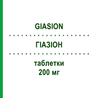 ГІАЗІОН (GIASION) 200 мг таблетки 20 шт - Цефдіторен ZAMBON