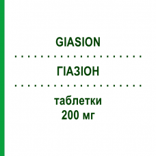 ГІАЗІОН (GIASION) 200 мг таблетки 20 шт - Цефдіторен ZAMBON