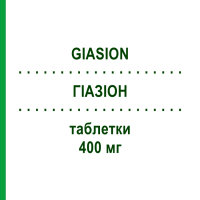 ГІАЗІОН (GIASION) 400 мг таблетки 10 шт - Цефдіторен ZAMBON