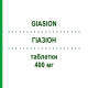 ГІАЗІОН (GIASION) 400 мг таблетки 10 шт - Цефдіторен ZAMBON