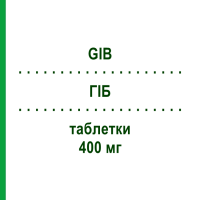 ГИБ (GIB) 400 мг таблетки 20 шт - Ибупрофен GIB PHARMA