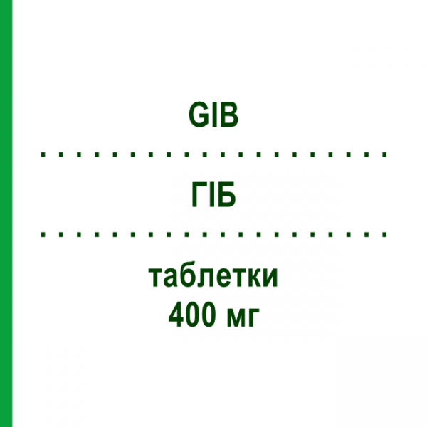 ГИБ (GIB) 400 мг таблетки 20 шт - Ибупрофен GIB PHARMA