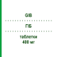 ГИБ (GIB) 400 мг таблетки 20 шт - Ибупрофен GIB PHARMA
