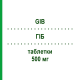 ГИБ (GIB) 500 мг таблетки 20 шт - Парацетамол GIB PHARMA