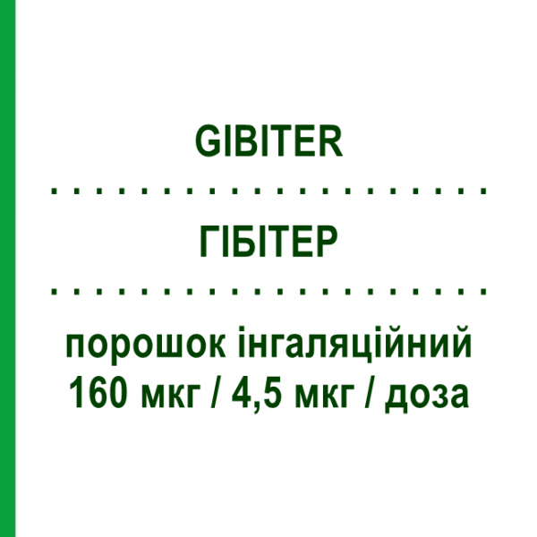 ГИБИТЕР (GIBITER) 160 мкг/4,5 мкг/доза порошок ингаляционный 120 доз - Формотерол, Будесонид MENARINI