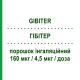 ГИБИТЕР (GIBITER) 160 мкг/4,5 мкг/доза порошок ингаляционный 120 доз - Формотерол, Будесонид MENARINI
