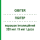 ГИБИТЕР (GIBITER) 320 мкг/9 мкг/доза порошок ингаляционный 60 доз - Формотерол, Будесонид MENARINI