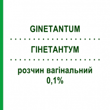 ГІНЕТАНТУМ (GINETANTUM) 0,1% розчин вагінальний 5 шт 140 мл - Бензидамін ANGELINI