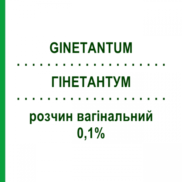 ГІНЕТАНТУМ (GINETANTUM) 0,1% розчин вагінальний 5 шт 140 мл - Бензидамін ANGELINI