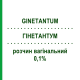ГІНЕТАНТУМ (GINETANTUM) 0,1% розчин вагінальний 5 шт 140 мл - Бензидамін ANGELINI