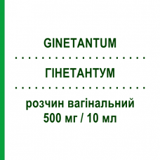 ГІНЕТАНТУМ (GINETANTUM) 500 мг/10 мл розчин вагінальний 10 шт 10 мл - Бензидамін ANGELINI