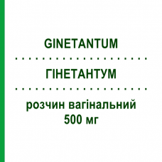 ГІНЕТАНТУМ (GINETANTUM) 500 мг розчин вагінальний 10 шт - Бензидамін ANGELINI