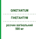 ГІНЕТАНТУМ (GINETANTUM) 500 мг розчин вагінальний 10 шт - Бензидамін ANGELINI