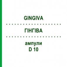 ГІНГІВА (GINGIVA) D 10 ампули 10x1 мл - Гомеопатія WALA HEILMITTEL