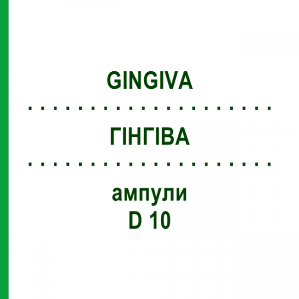 ГІНГІВА (GINGIVA) D 10 ампули 10x1 мл - Гомеопатія WALA HEILMITTEL