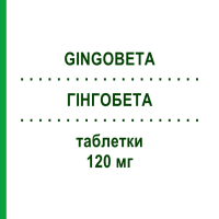 ГІНГОБЕТА (GINGOBETA) 120 мг таблетки 100 шт - Екстракт листя гінкго білоба BETAPHARM