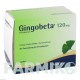ГИНГОБЕТА (GINGOBETA) 120 мг таблетки 120 шт - Экстракт листьев гинкго билоба BETAPHARM