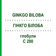 ГИНКГО БИЛОБА (GINKGO BILOBA) C 200 глобули 10 г - Гомеопатия DHU