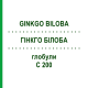 ГИНКГО БИЛОБА (GINKGO BILOBA) C 200 глобули 10 г - Гомеопатия DHU