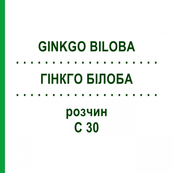 ГИНКГО БИЛОБА (GINKGO BILOBA) C 30 раствор 20 мл - Гомеопатия DHU