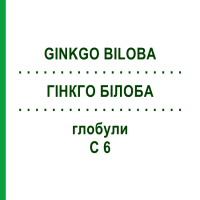 ГИНКГО БИЛОБА (GINKGO BILOBA) C 6 глобули 10 г - Гомеопатия DHU