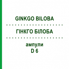 ГИНКГО БИЛОБА (GINKGO BILOBA) D 6 ампулы 8x1 мл - Гомеопатия DHU